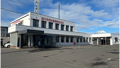 旭川合同自動車株式会社の画像