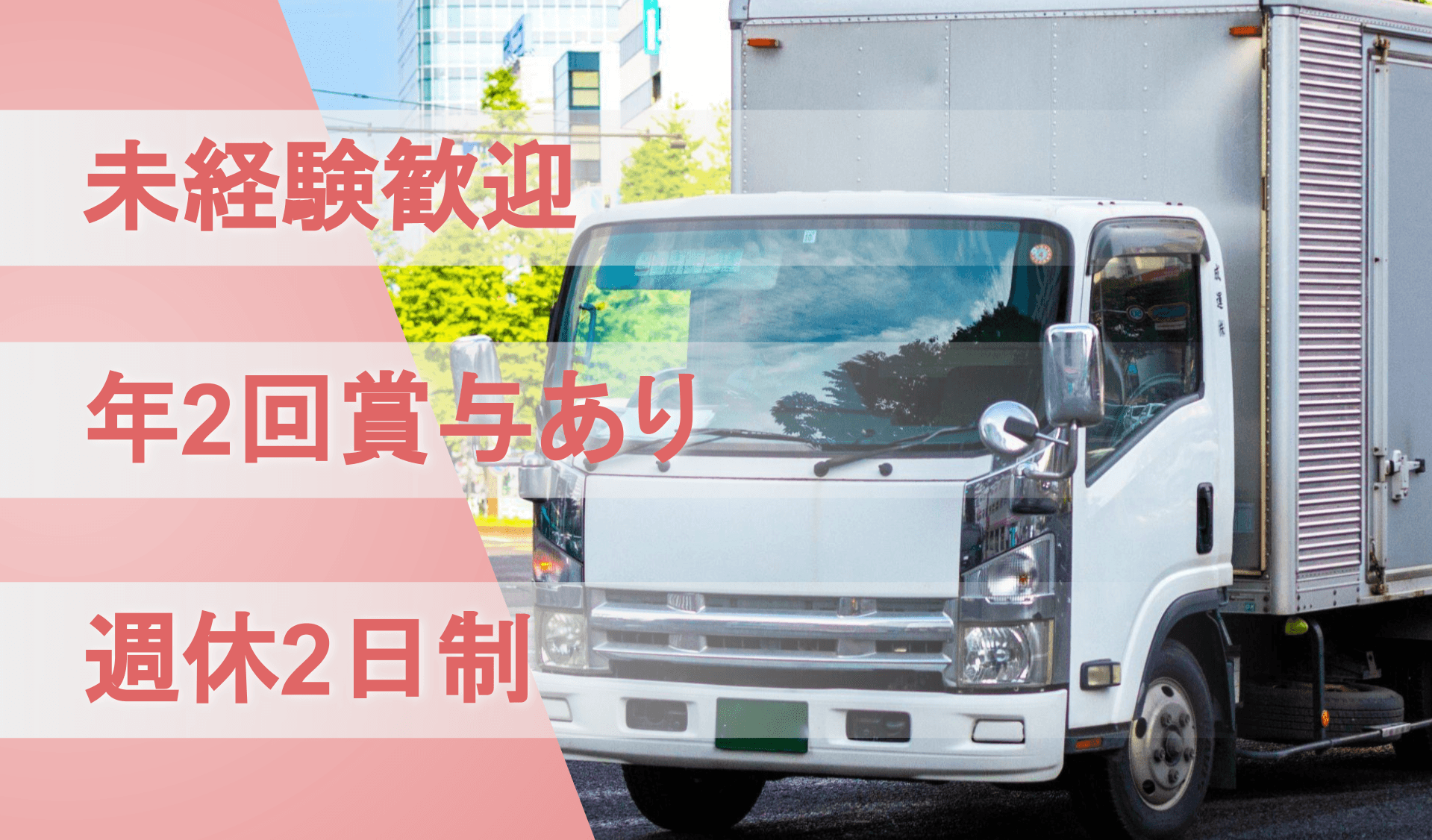 芳和輸送株式会社の画像