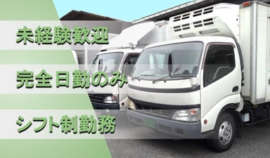 豊田運送 株式会社 戸田営業所の画像