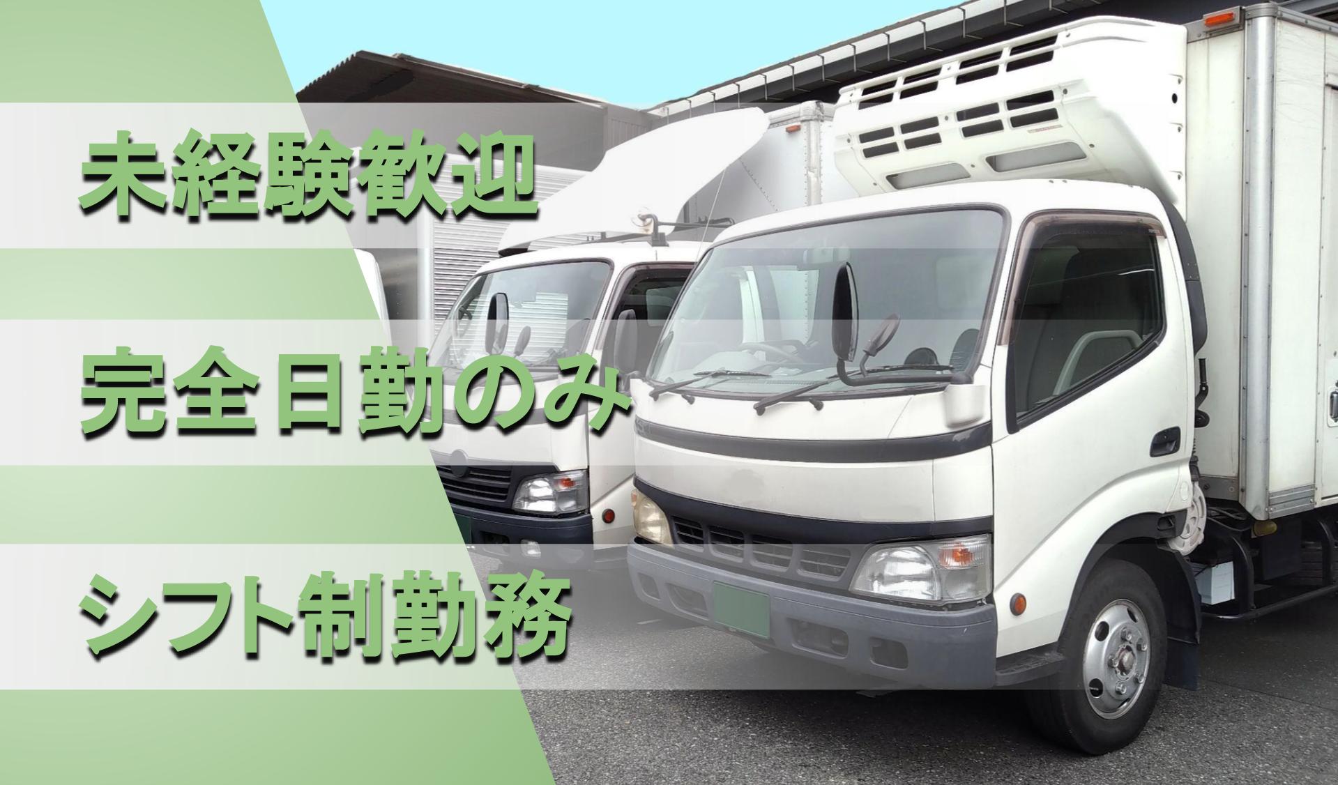 豊田運送 株式会社 戸田営業所の画像