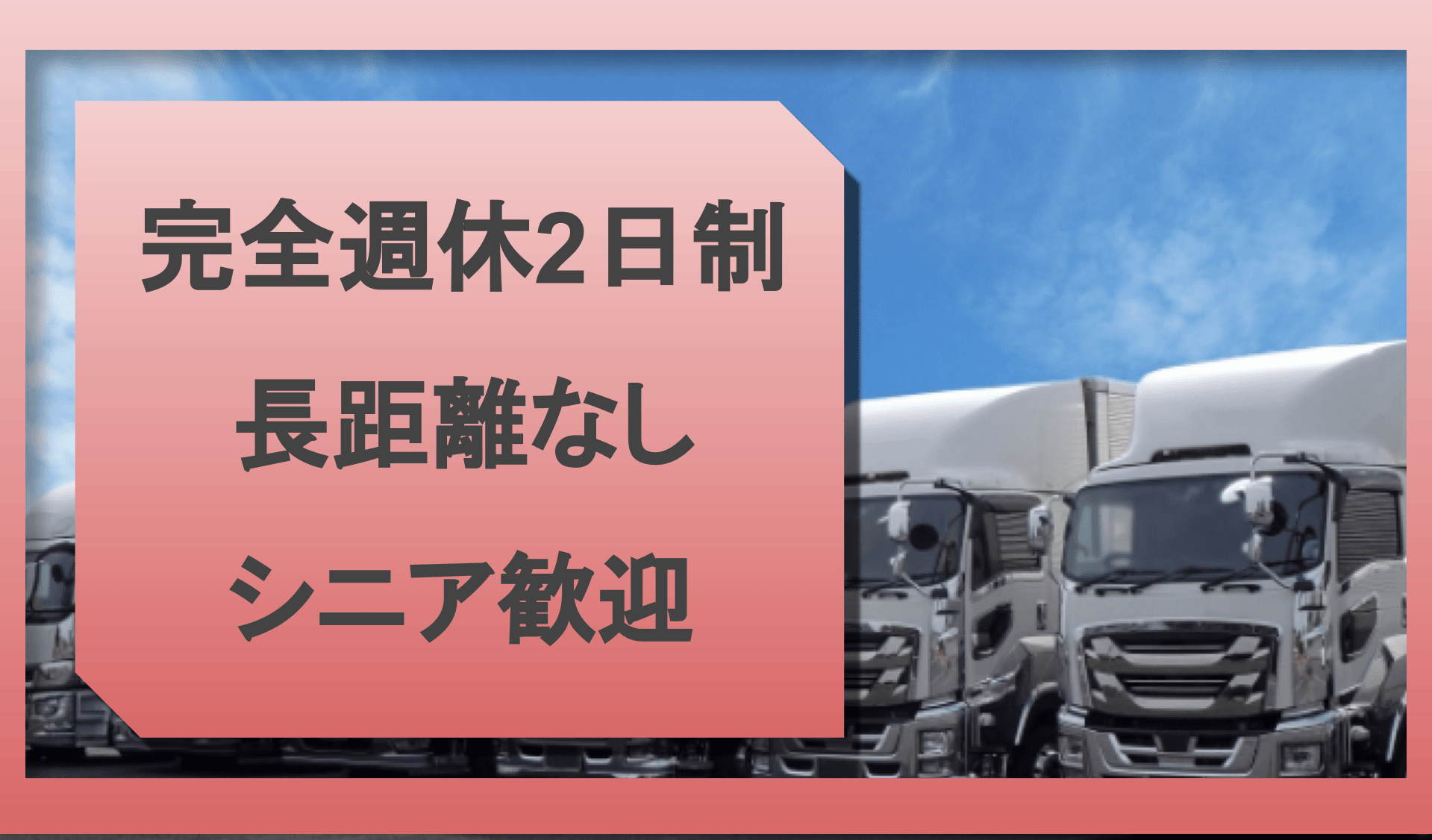 鈴鹿配送 株式会社 千葉営業所の画像
