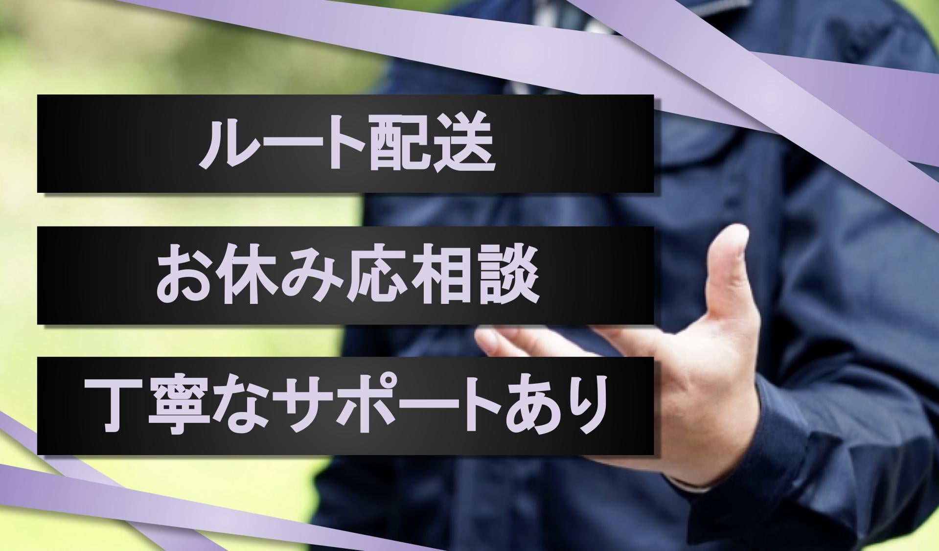 株式会社ジャパンビバレッジセントラル 豊橋支店の画像