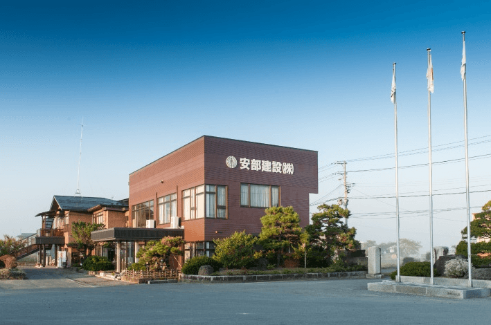 安部建設 株式会社の画像5枚目