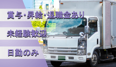 島村運輸倉庫 株式会社 成田支店の画像