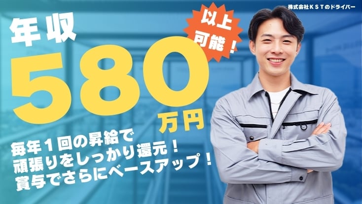 株式会社KSTの画像