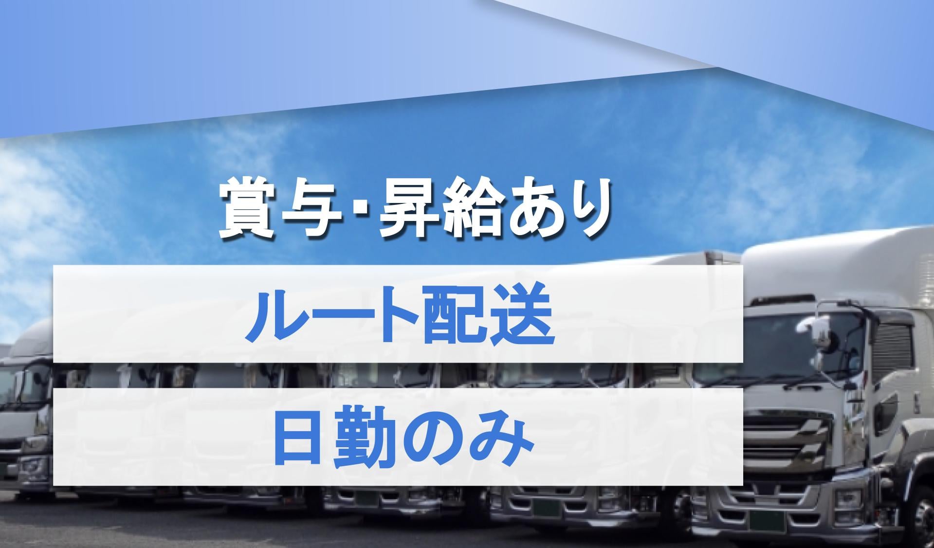 阪神製菓　株式会社　横浜支店の画像