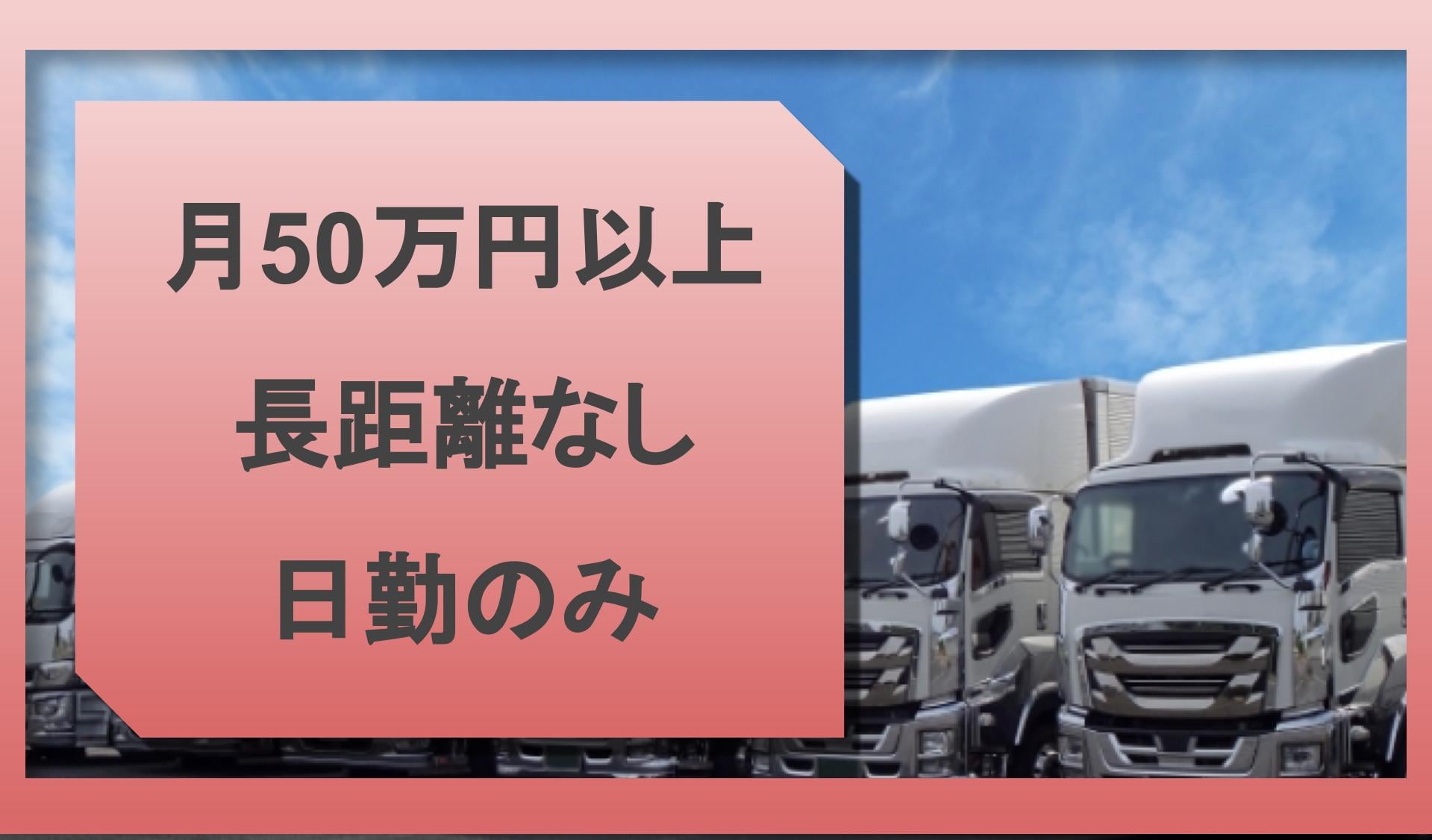 有限会社　中央物流の画像1枚目