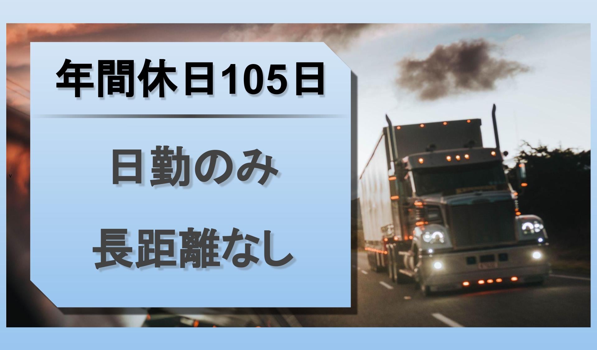 有限会社　中央物流の画像1枚目