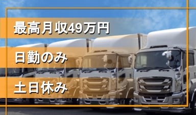 有限会社 丸十運輸の画像