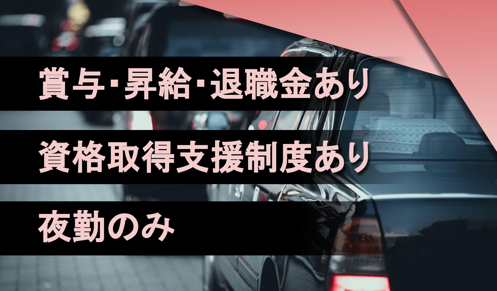 沼南タクシー 有限会社の画像