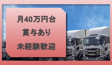 株式会社 デーバー物流アネックスの画像