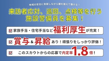 名鉄セコム株式会社の画像