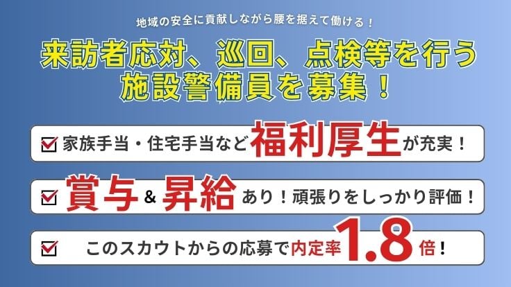 名鉄セコム株式会社の画像
