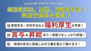 名鉄セコム株式会社の画像