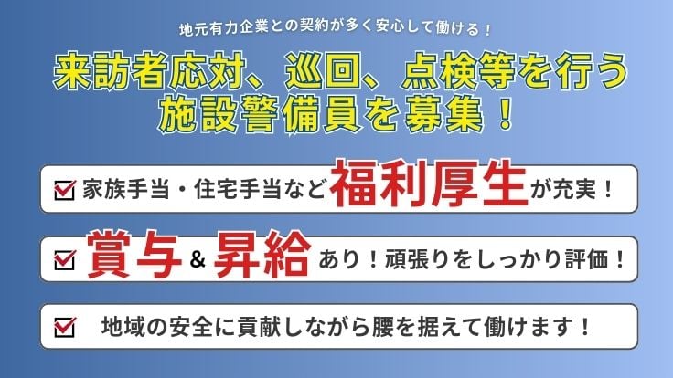 名鉄セコム株式会社の画像