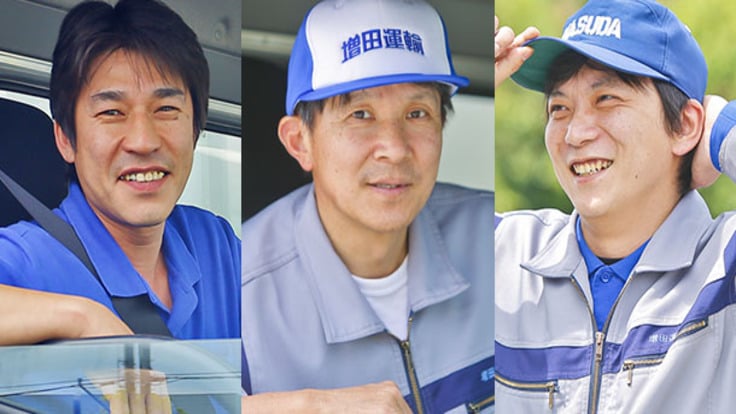 増田運輸株式会社の画像5枚目