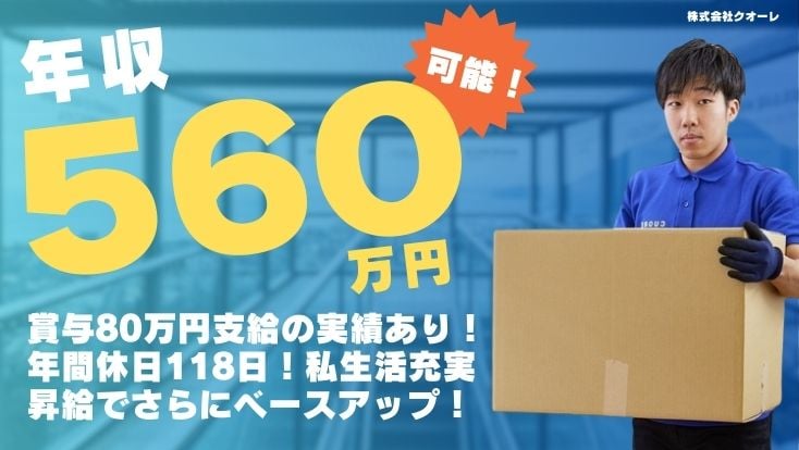 株式会社クオーレの画像