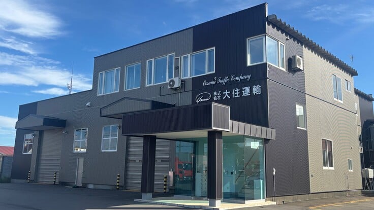 株式会社大住運輸の画像2枚目