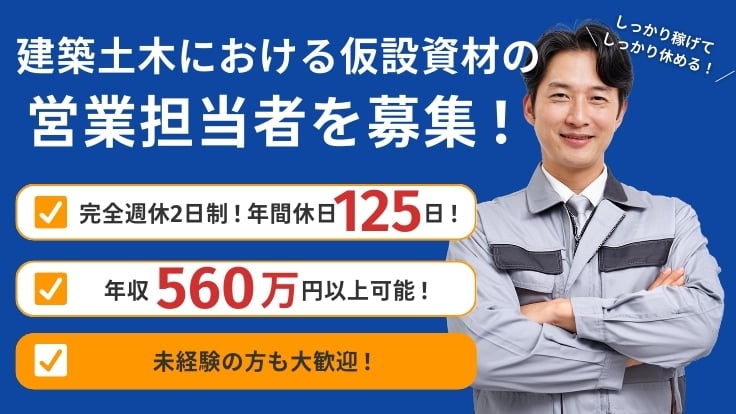 埼玉機材株式会社の画像5枚目