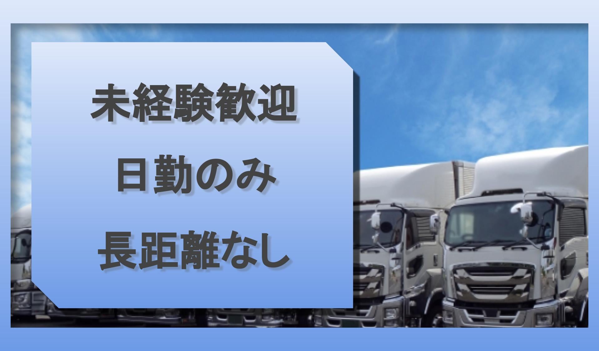 米本運送有限会社の画像