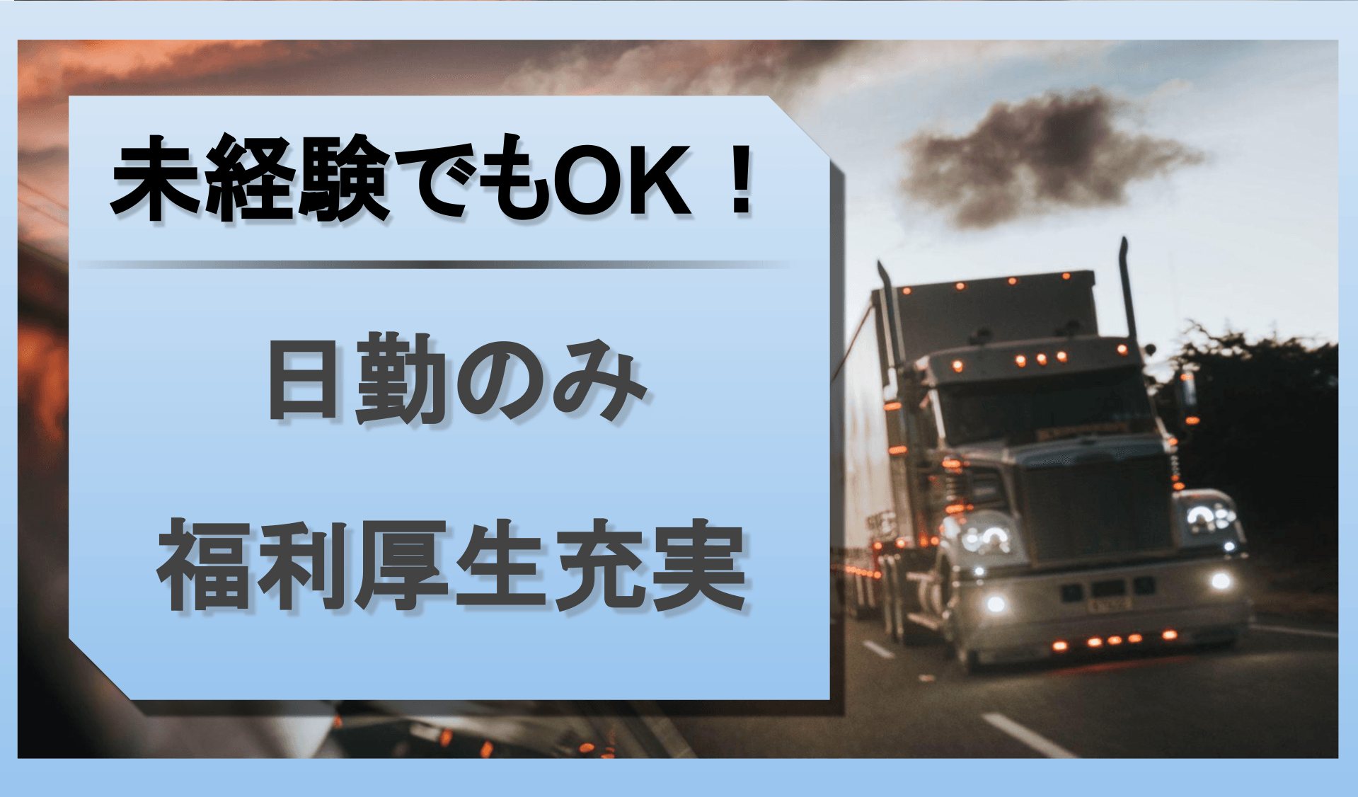 久保運輸 株式会社 関東物流センターの画像1枚目