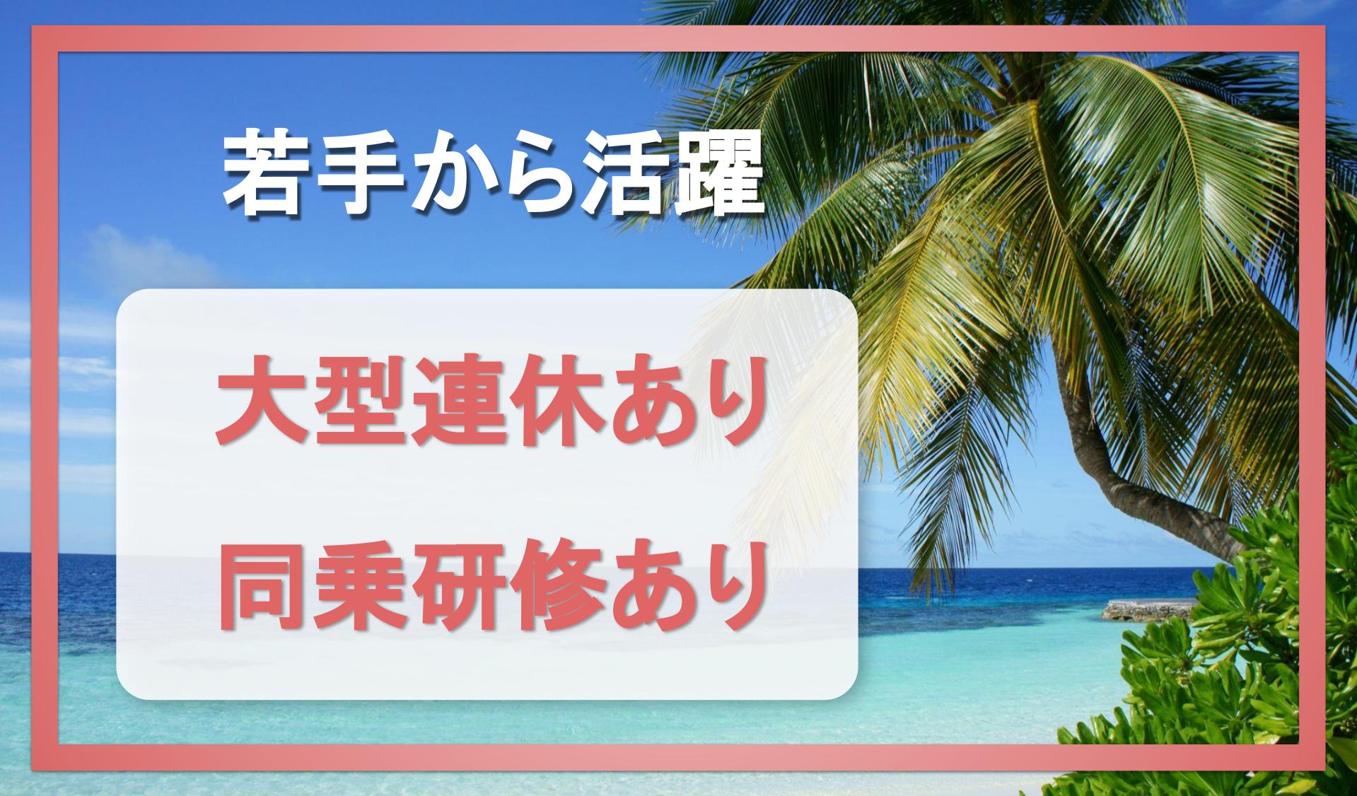 株式会社 東和 千葉営業所の画像