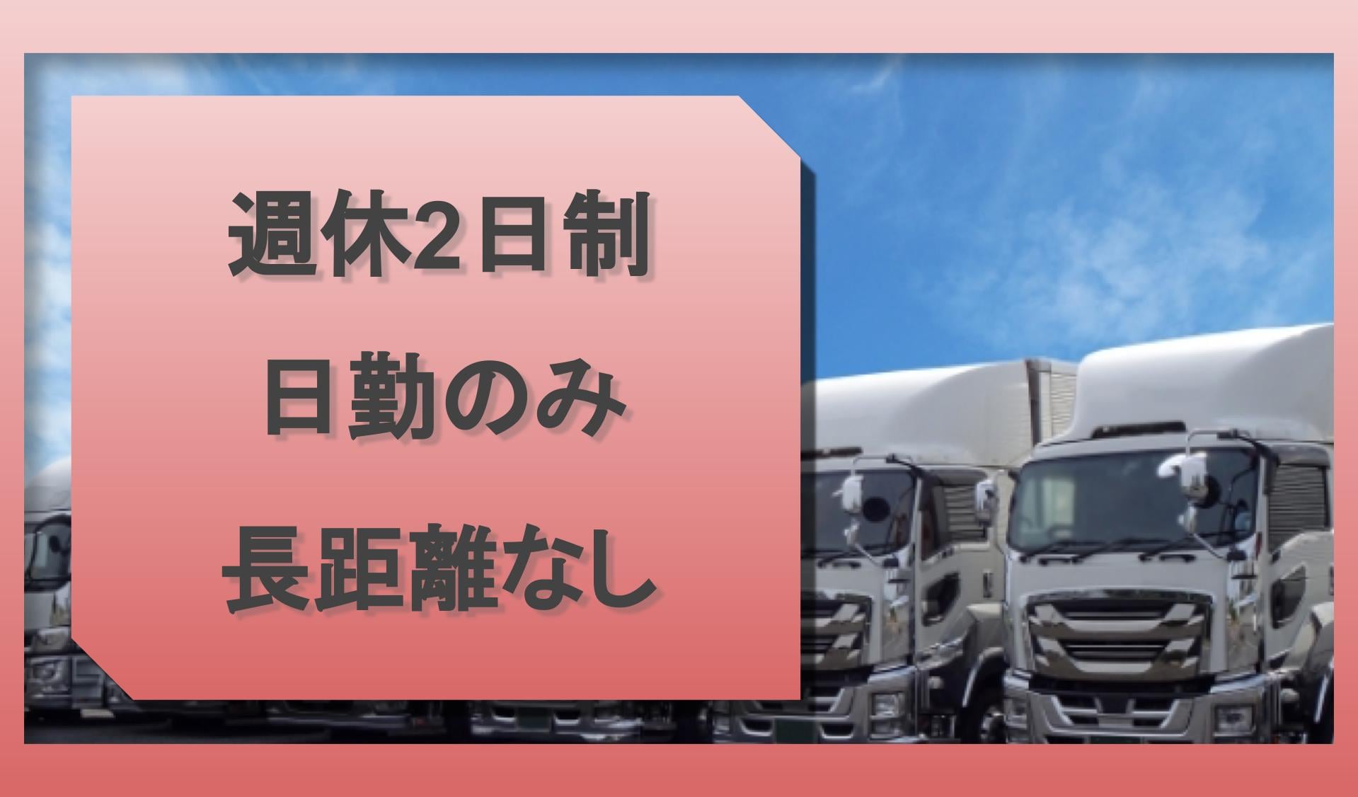 有限会社　シティーカーゴの画像1枚目