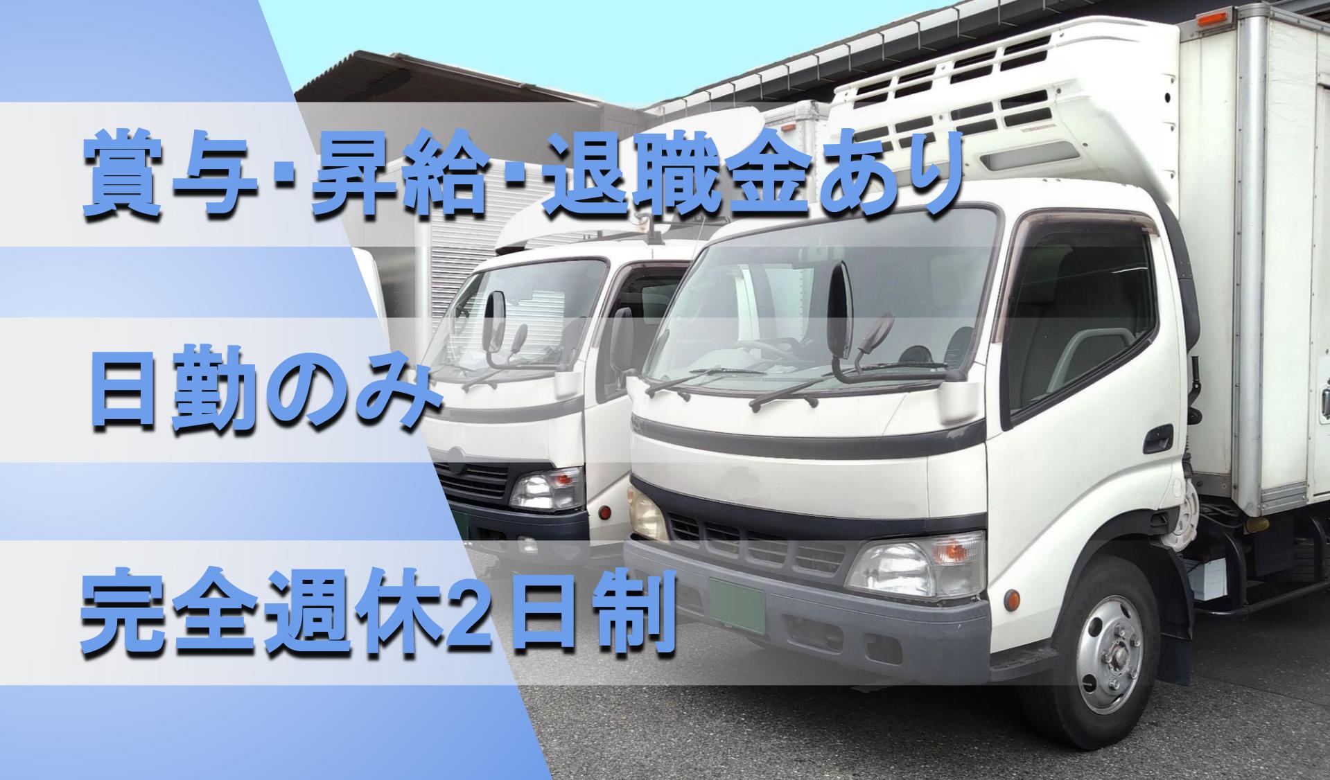 株式会社日東商会の画像