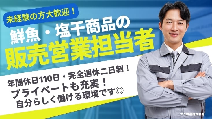 フジ物産株式会社の画像4枚目