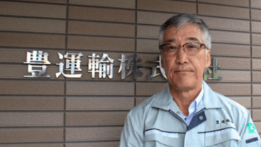 豊運輸 株式会社の画像2枚目