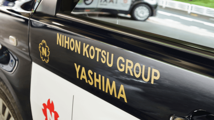 八洲自動車株式会社の画像6枚目