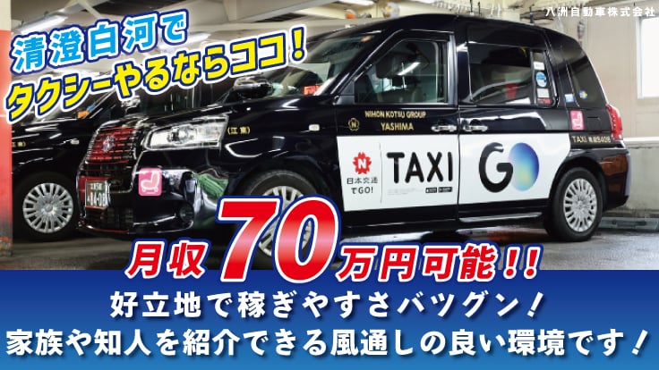 八洲自動車 株式会社の画像