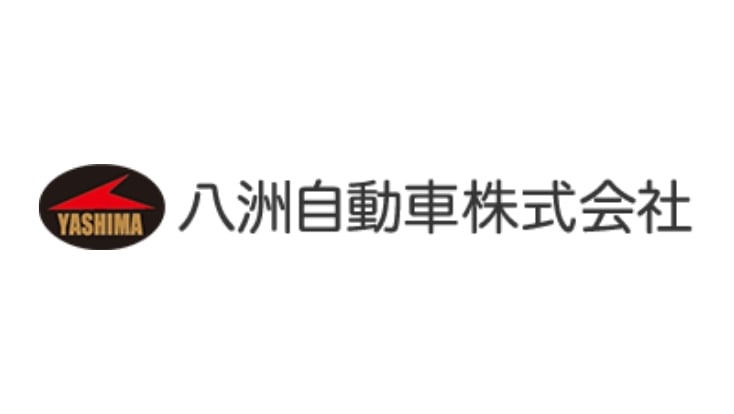 八洲自動車株式会社の画像14枚目