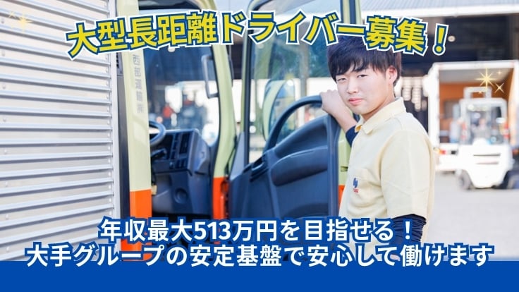 西部運輸株式会社の画像