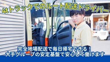 西部運輸株式会社の画像