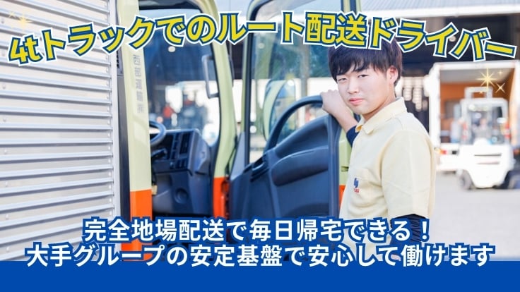 西部運輸株式会社の画像