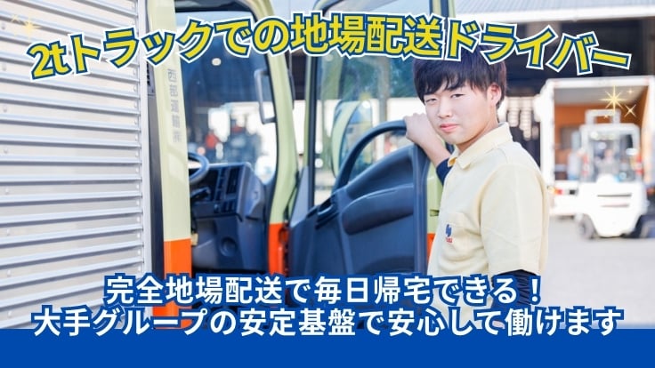 西部運輸株式会社の画像