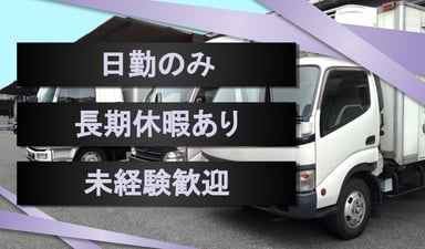 京町堀運輸倉庫 株式会社の画像