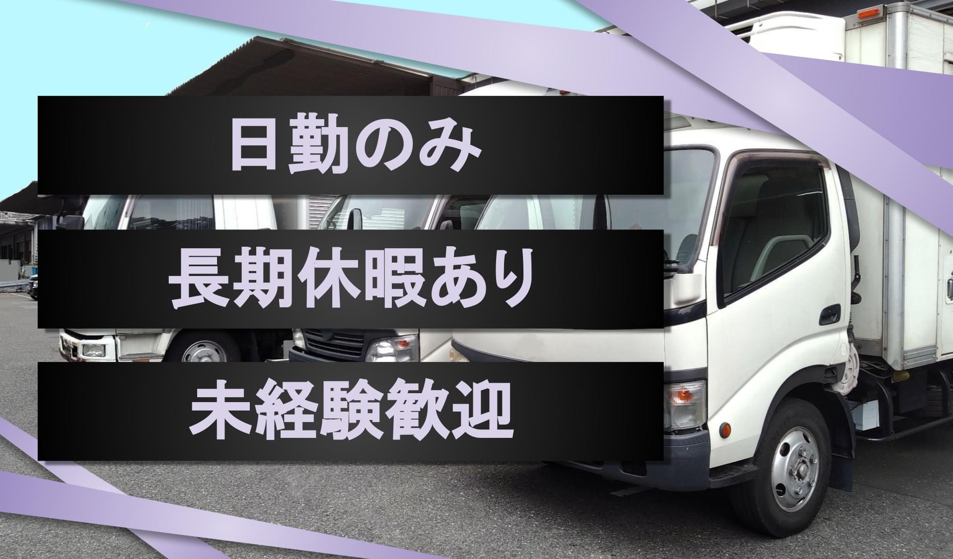 京町堀運輸倉庫 株式会社の画像2枚目