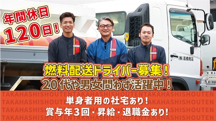 株式会社高橋商店の画像