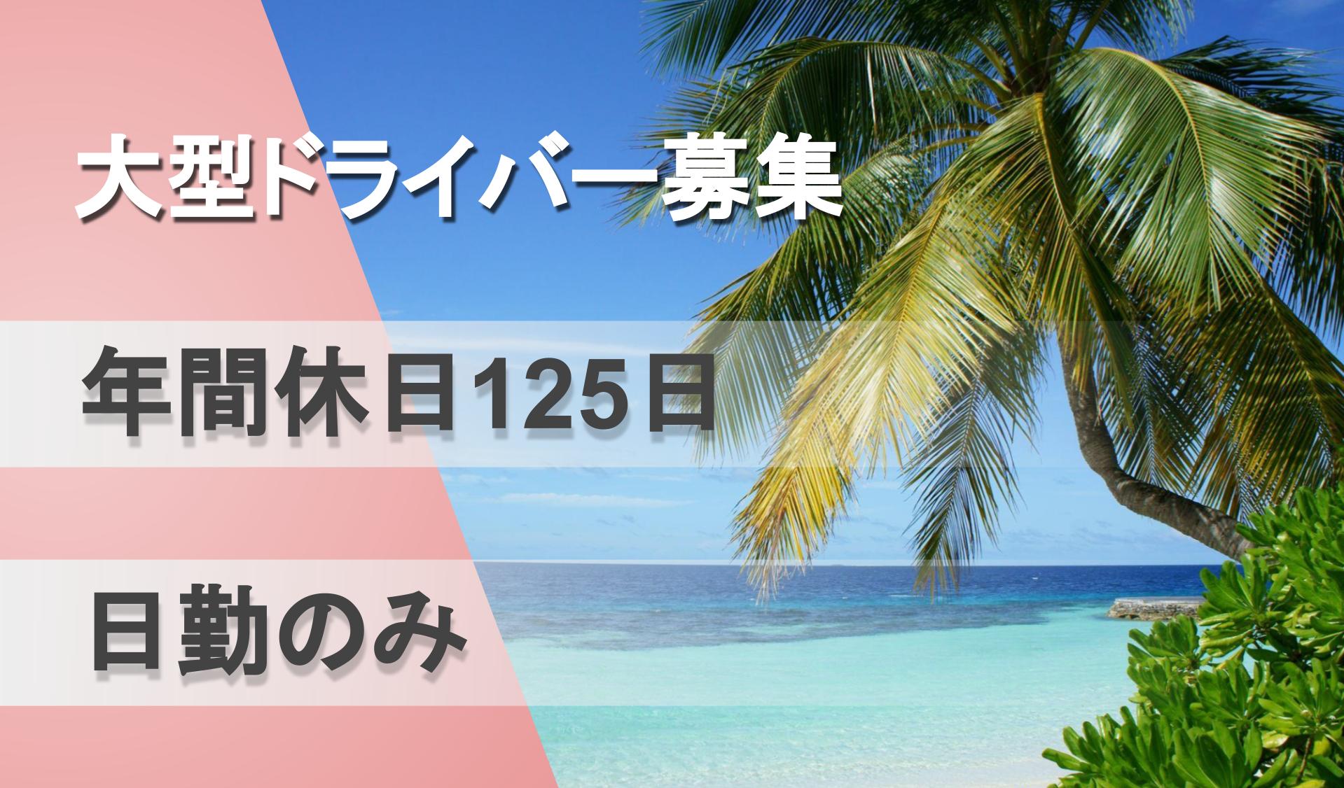 大野運送　株式会社の画像