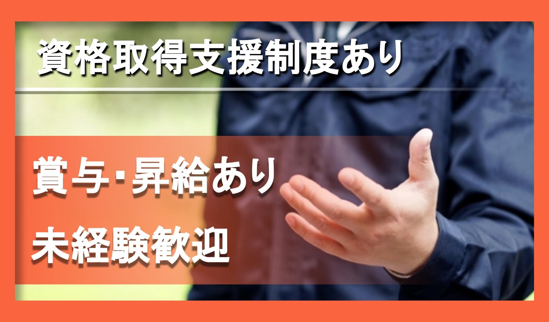 有限会社宮崎設備工業所の画像
