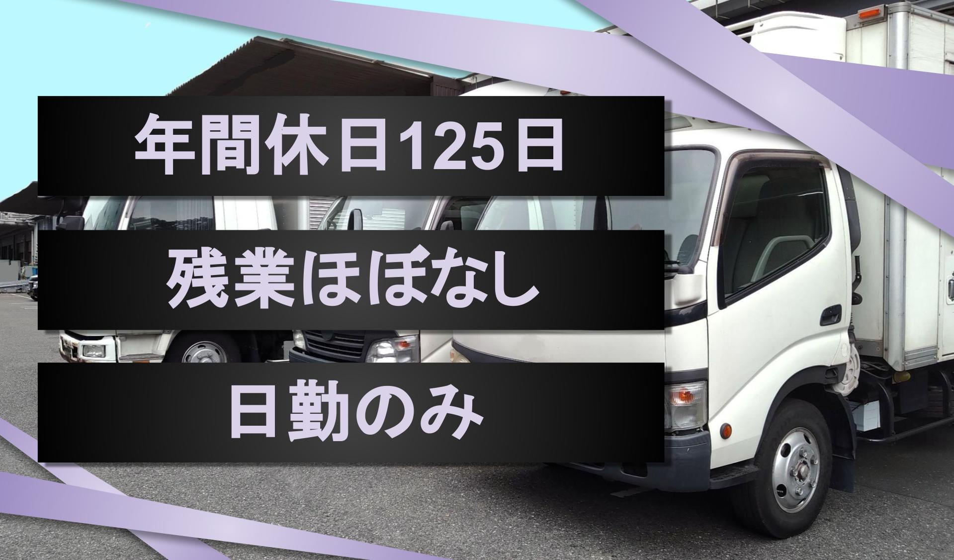 有限会社藤岩運輸の画像1枚目