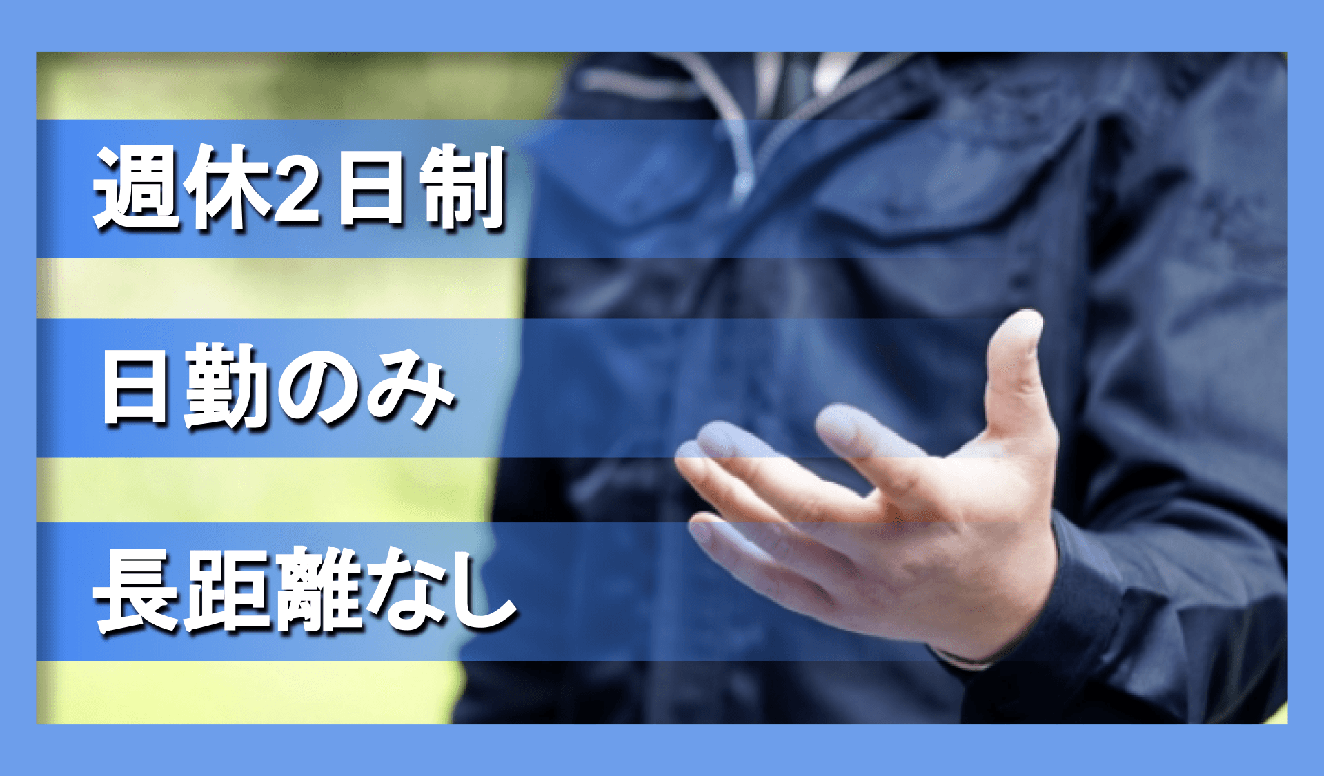 齊藤商事 株式会社の画像
