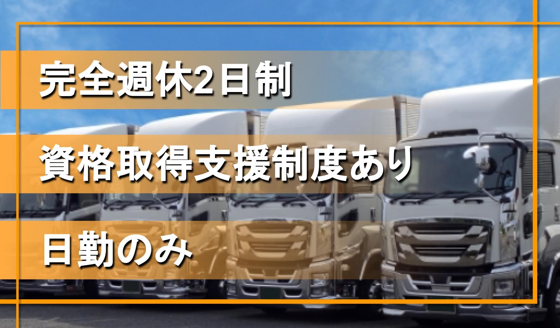 有限会社阿部建機輸送の画像