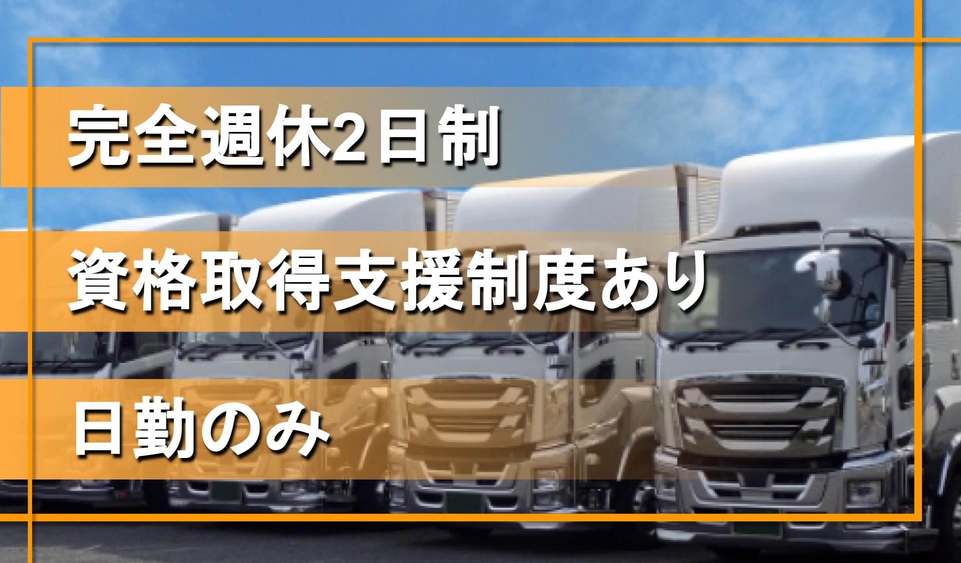 有限会社阿部建機輸送の画像1枚目