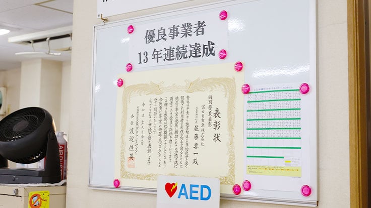 冨士自動車 株式会社の画像13枚目