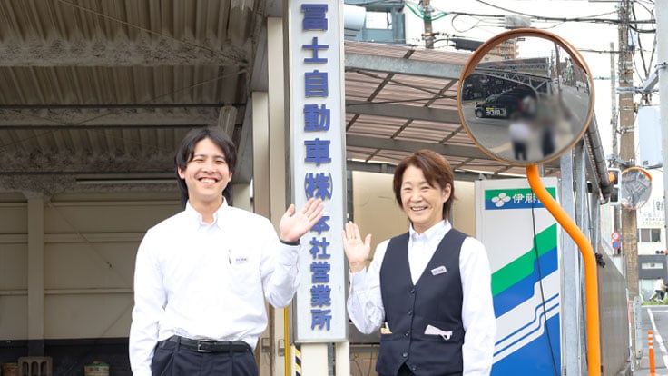 冨士自動車 株式会社の画像4枚目