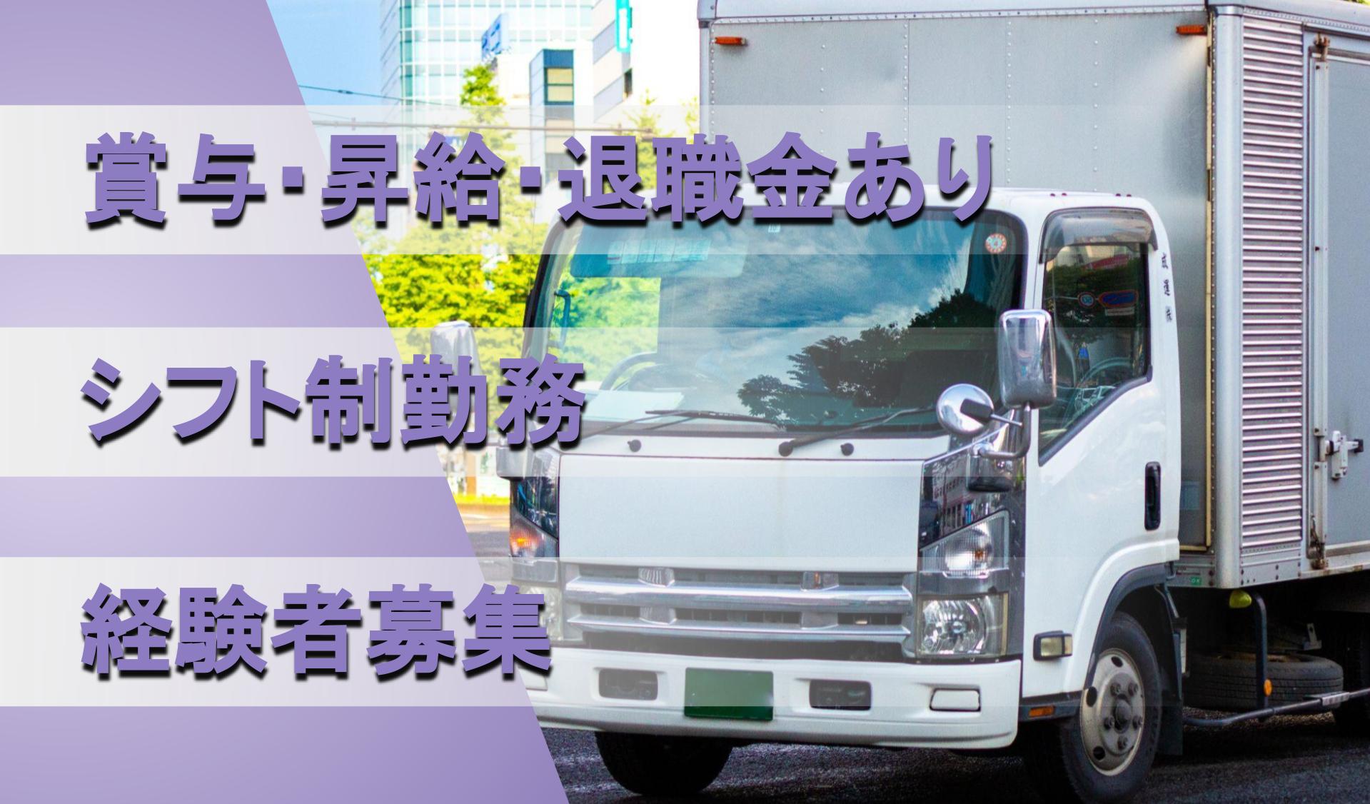 幸徳運輸 有限会社の画像