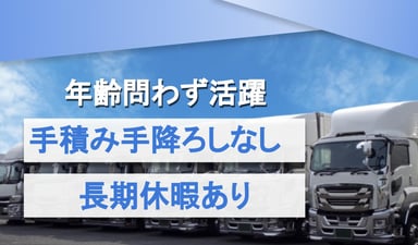 安田運輸 株式会社の画像